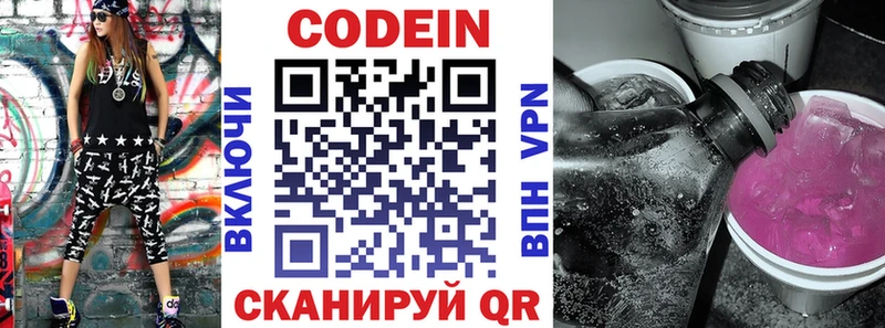 Кодеиновый сироп Lean напиток Lean (лин)  Верхоянск 