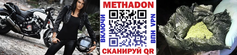 наркотики  Верхоянск  МЕТАДОН белоснежный 